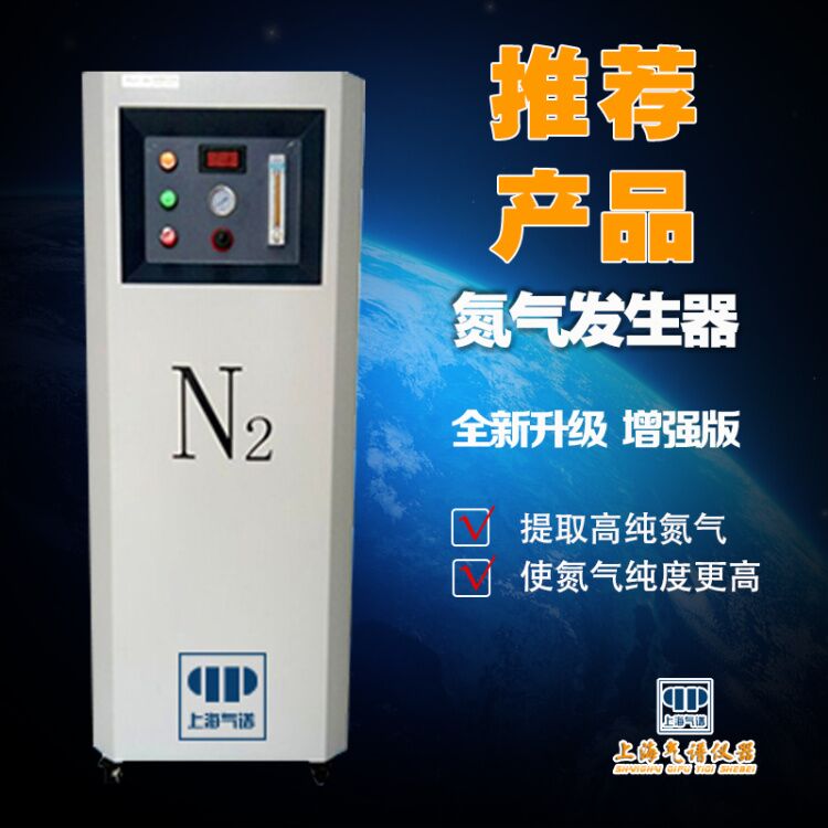 大流量氮气发生器