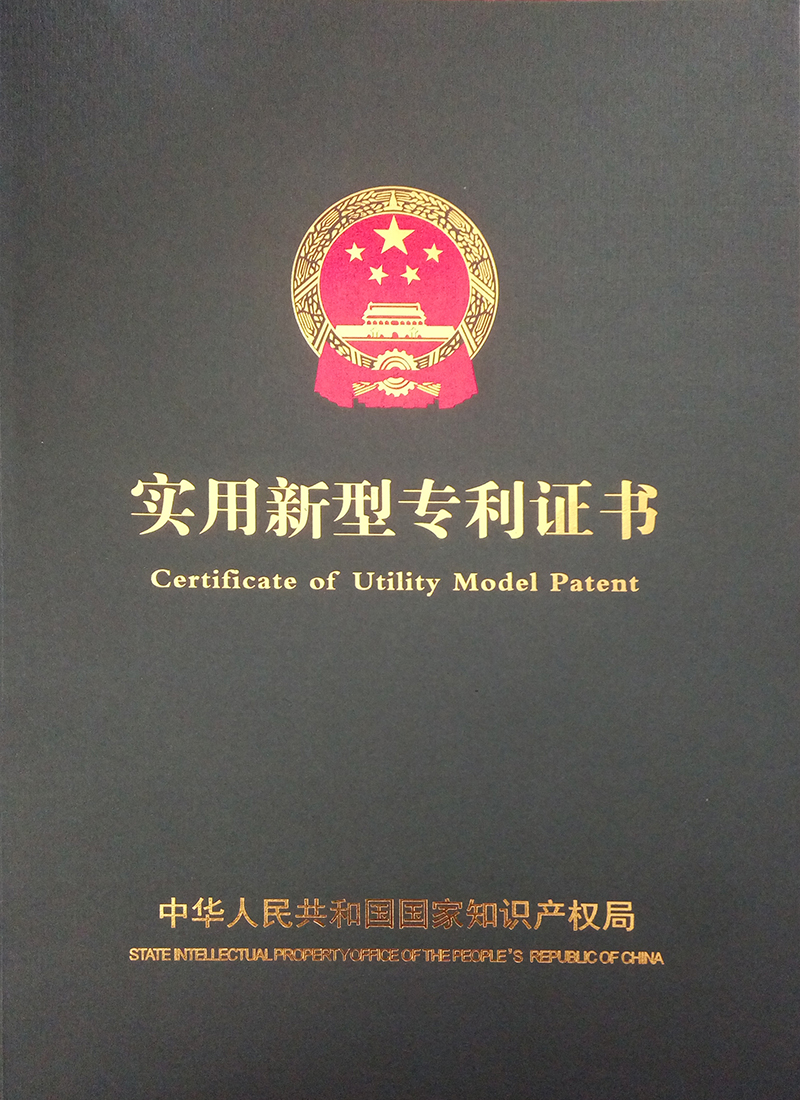 高纯二氧化碳分析专用气相色谱仪专利证书封面