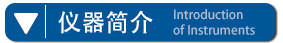 SP-7890C天然气在线分析仪仪器简介