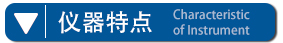 SP-7890C天然气在线分析仪仪器特点